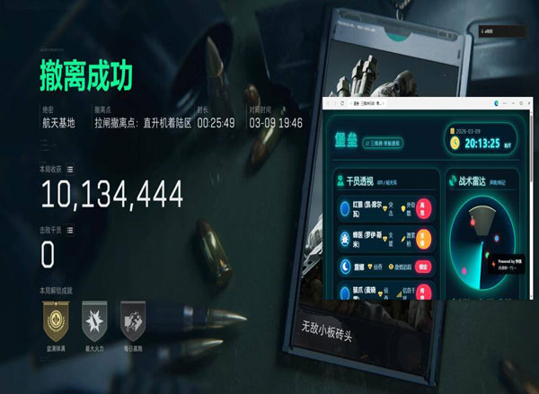三角洲位置图辅助工具透视自瞄效果