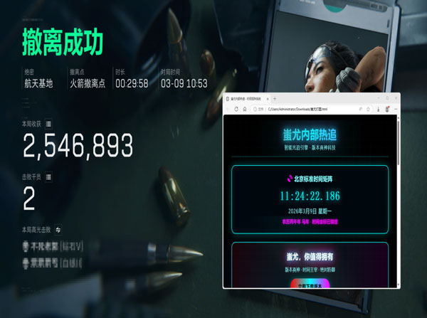 三角洲位置图辅助工具软件效果